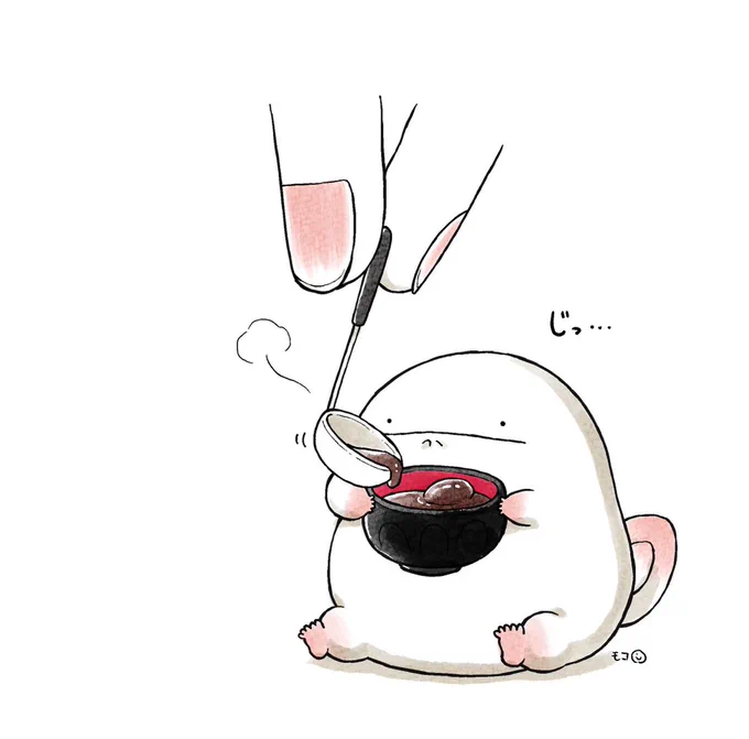 ソワソワ…