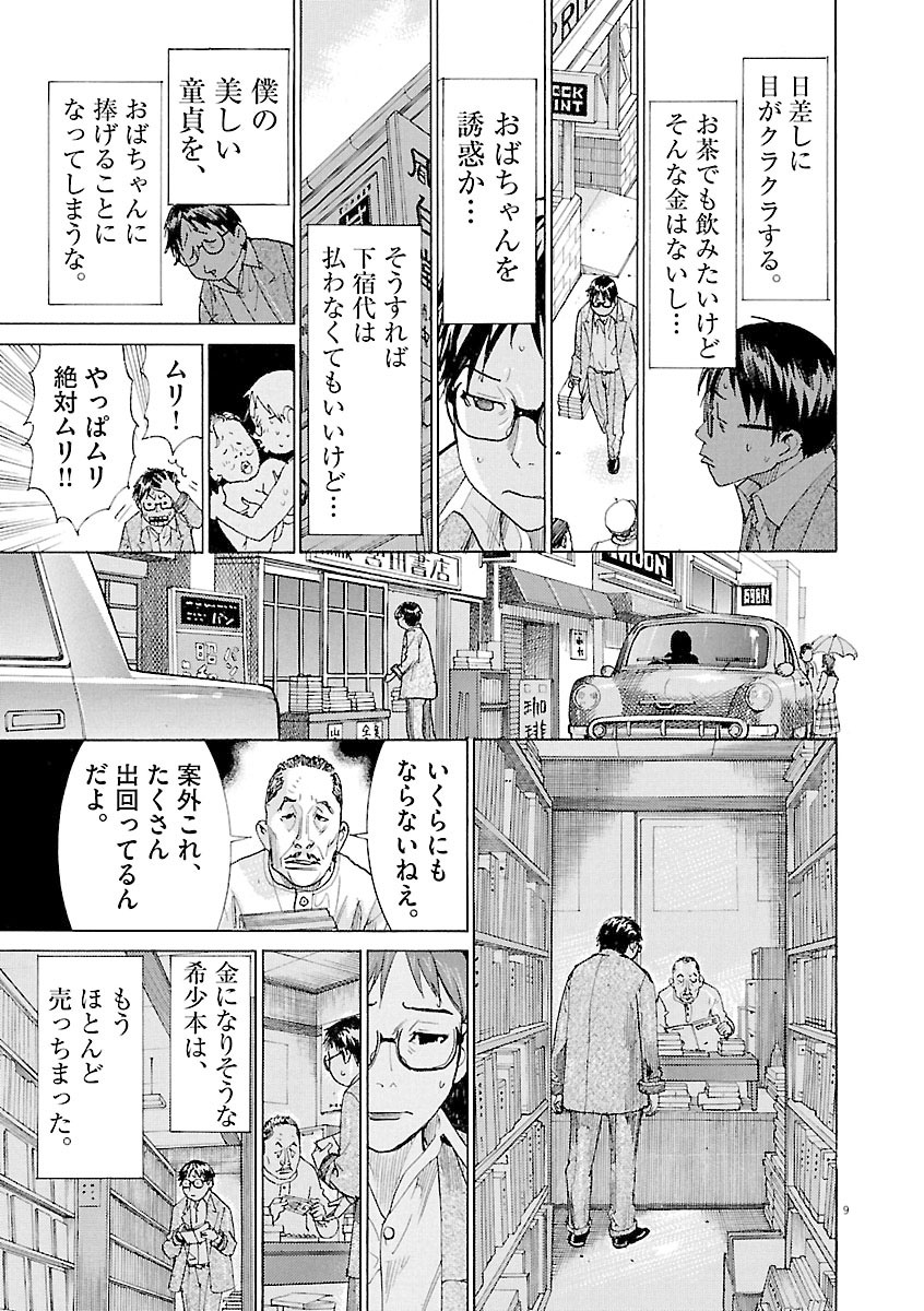 (3/10)【無料】続きはコチラ👇
https://t.co/GNd6xq6MO1 