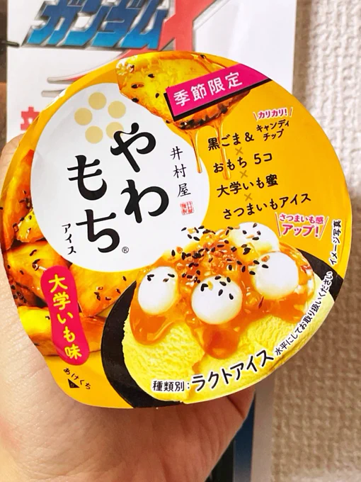 もち。 