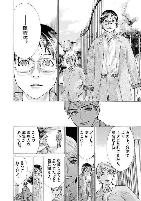 (7/10)【無料】続きはコチラ👇
https://t.co/38dQB8b1E7 