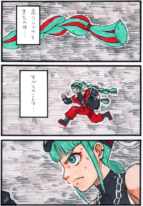 #あらがいマンガ 「英雄」イントロダクション  とりあえずやっていきましょう。