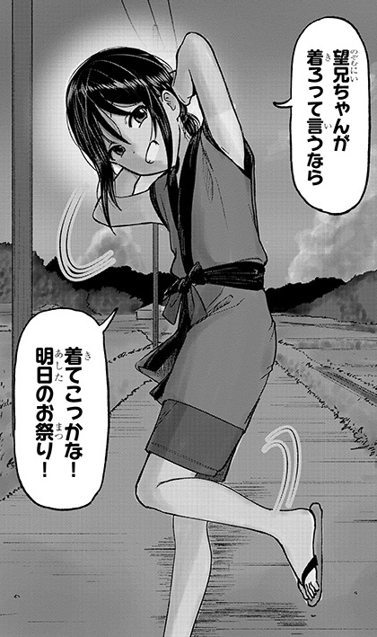 小悪魔いとこ