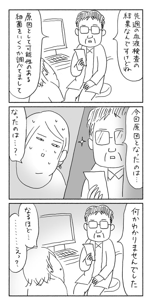 アゴが消えた話 その12 