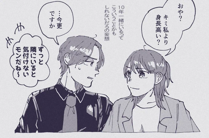 嘘です 