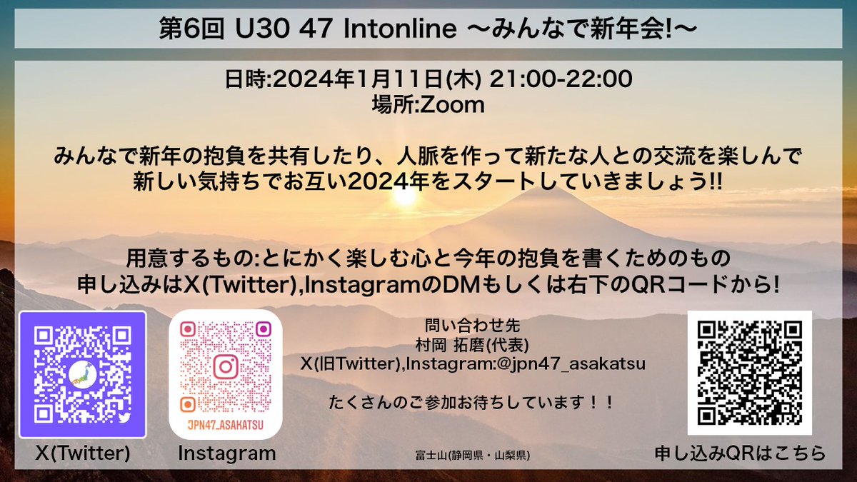 #47Intonline #交流会
本日のイベント Facebookライブでも同時配信中です！
よかったらぜひ！

facebook.com/10004683074369…