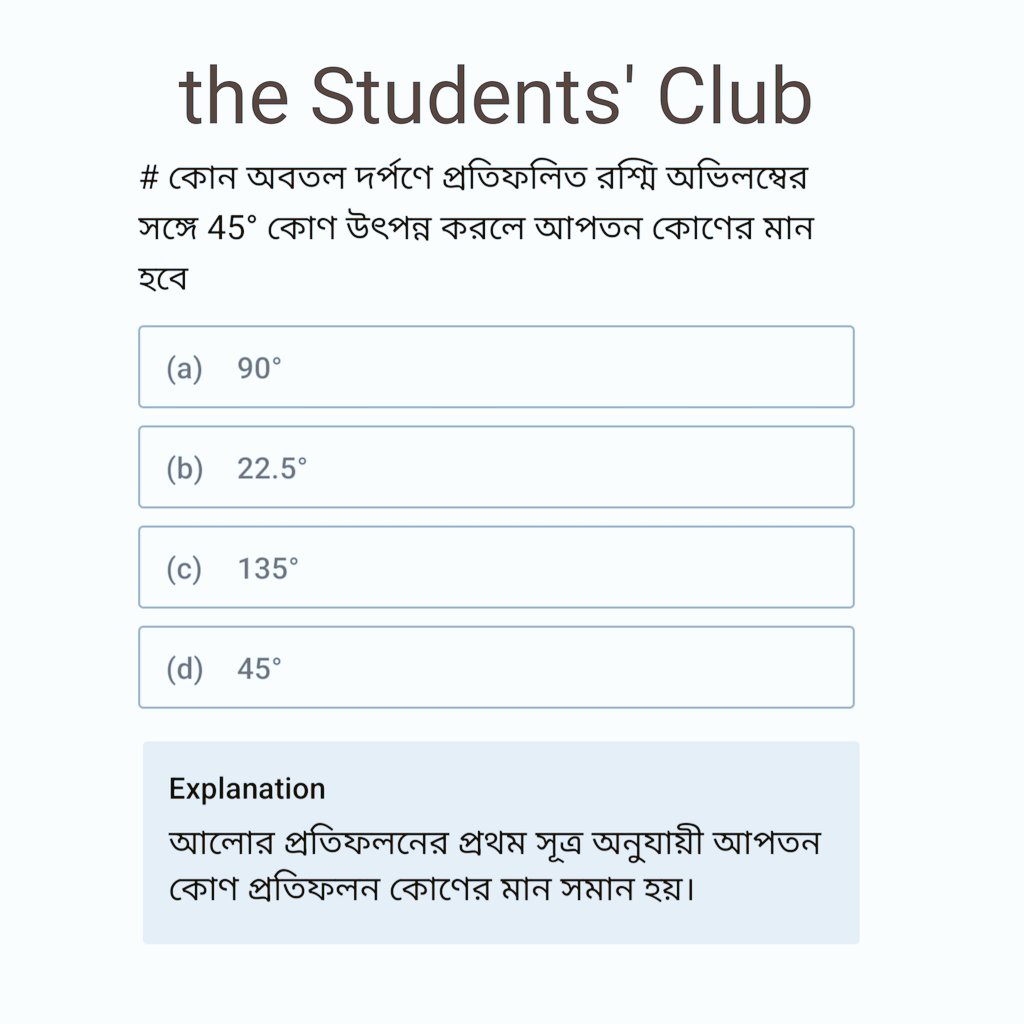 the Students' Club tweet media