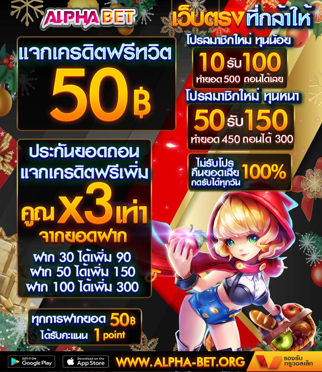 thalphath's tweet photo. 🎁แจกเครดิตฟรี 50฿ ทุกวัน 
✅ที่นี่: https://t.co/ozcGX0Y7IZ
⭐️แถม เพิ่มอีก x3 เท่า ตามยอดฝาก

🎁 #Alphabet  เจ้าเดียวในไทย
คืนยอดเสียสุงสุด 100% กดรับได้ทุกวัน
แนะนำเพื่อนรับ 1000฿
📌Auto: https://t.co/q4G0BPu2SE

#สล๊อต #เว็บตรง #Alphabetth
#เครดิตฟรี #10รับ100 #แจกเครดิตฟรี https://t.co/maSZySHSoc