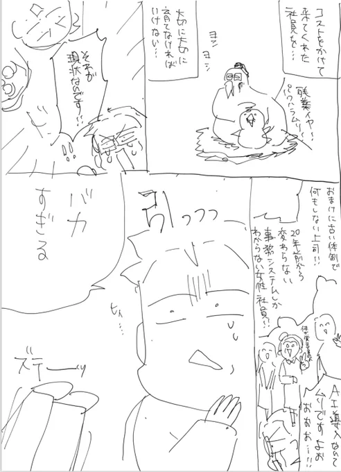 みなさまこの度
ホリエモンAI学校の法人版の告知マンガ担当することになりました☺️

先ほどラフを提出
→堀江さん・あらけんさん1発OK

うれしーーー!!!ワーワー!!!!

@takapon_jp 
@arakens 