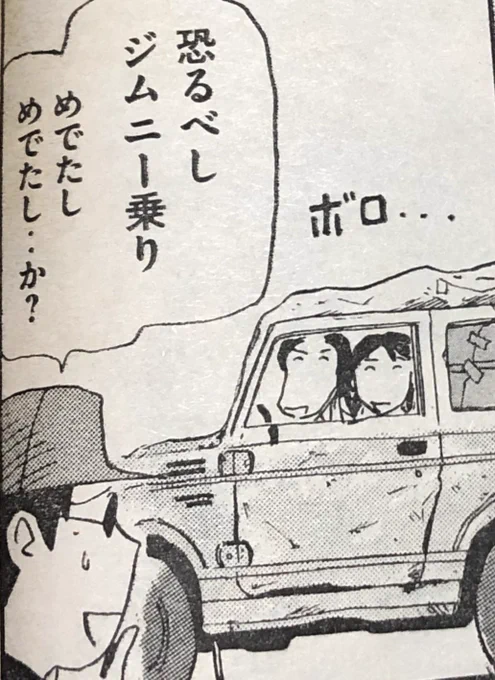 思えば山本マサユキ先生と知り合ってから30年近く経つのかー。何回か漫画に出してもらった。 