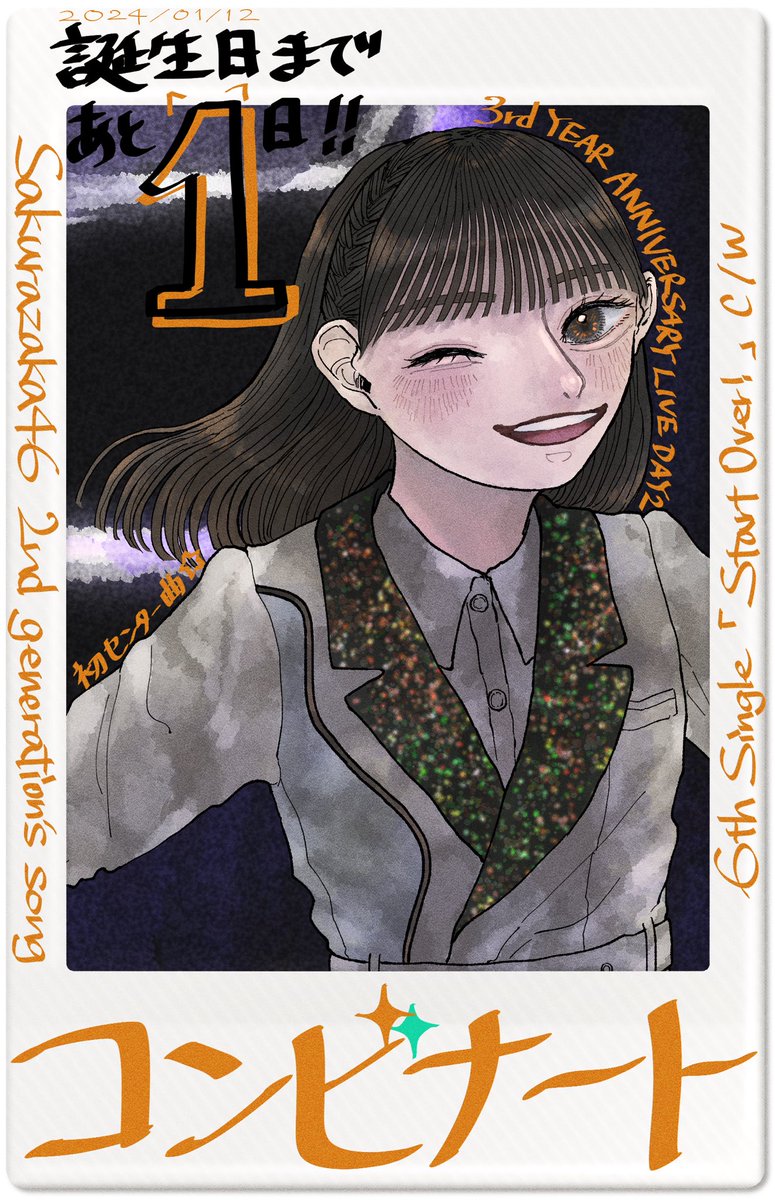 増本綺良さん誕生日記念広告企画 (@Kira__0112_) / Posts / X