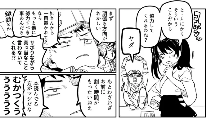 昨日と同ページ進捗
思ったこと言ってるだけで特に煽ってるつもりはない菅野君vs誇り高き正規空母(煽られ耐性ゼロ) 