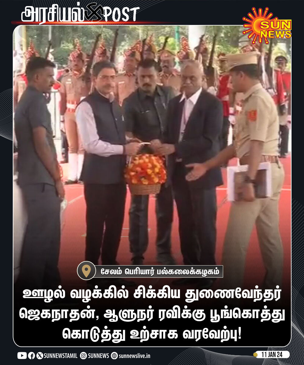 senthilchandr's tweet photo. RSSக்கு வேலைசெய்தால் ஊழல்செய்த குற்றவாளிக்கு உடனே பிணைகிடைக்கும்.. அவனு நியமித்த ஊழல்வாதி @rajbhavan_tn சந்திப்பான்.. தடயங்களை அழிப்பான். குற்றாவளியை யோக்கியனாக காட்டுவான். இதான் #தமிழர்விரோதபார்ப்பணியம்
😡😡
#GetOutGovernor https://t.co/OkjxQPsCER