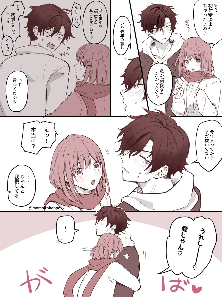 彼女ちゃんにONA禁させられる彼氏くん(創作)
今年は女の子攻めたくさん描きたいぞー
えっtシーン(女×男)はリプに続く(1/2) 