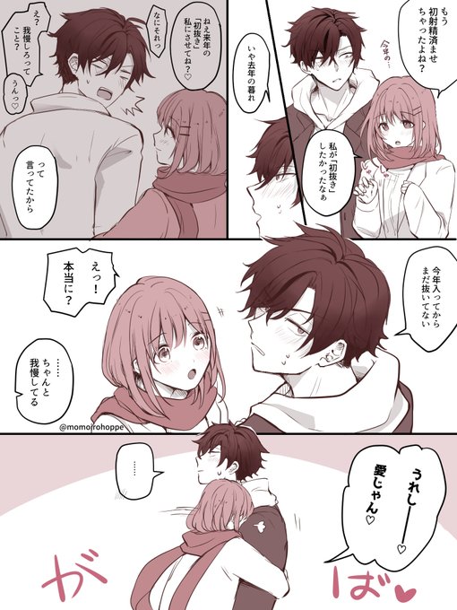 彼女ちゃんにONA禁させられる彼氏くん(創作)
今年は女の子攻めたくさん描きたいぞー
えっtシーン(女×男)はリプに続く(1/2) 