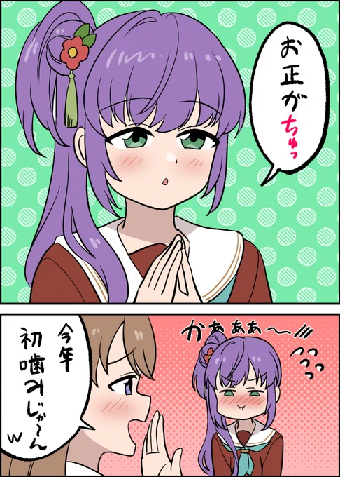 #蓮ノ空美術部 梢先輩、初噛み