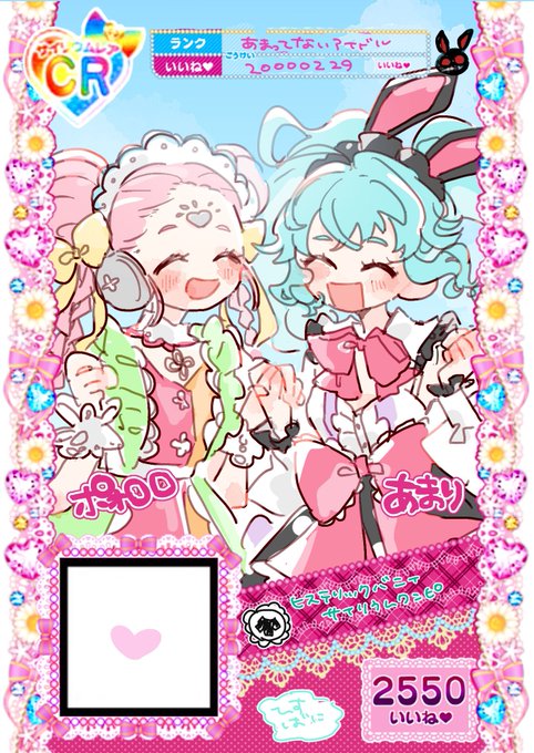 あまやどりのうた もしアイドルランドにプリチケのシステムが残っていたらマネにマリオが印刷されてるのシュールだなって