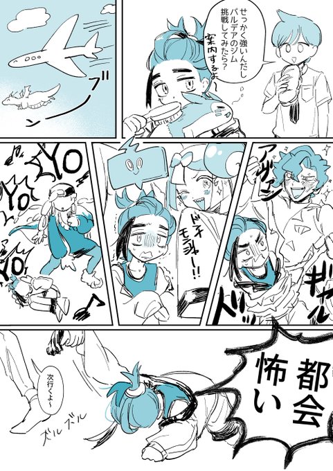スグリ パルデアさ行くだ 