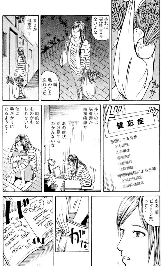 【主人に「嘘」や「冗談」と言ってはダメ・・・なぜなら主人の病気は・・・ッて話③】2/4