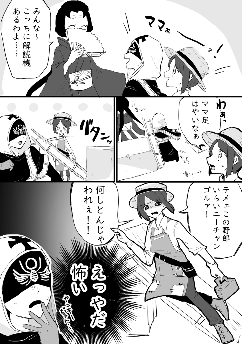 第五人格やってた時の絵普通にすきだ懐かしい 