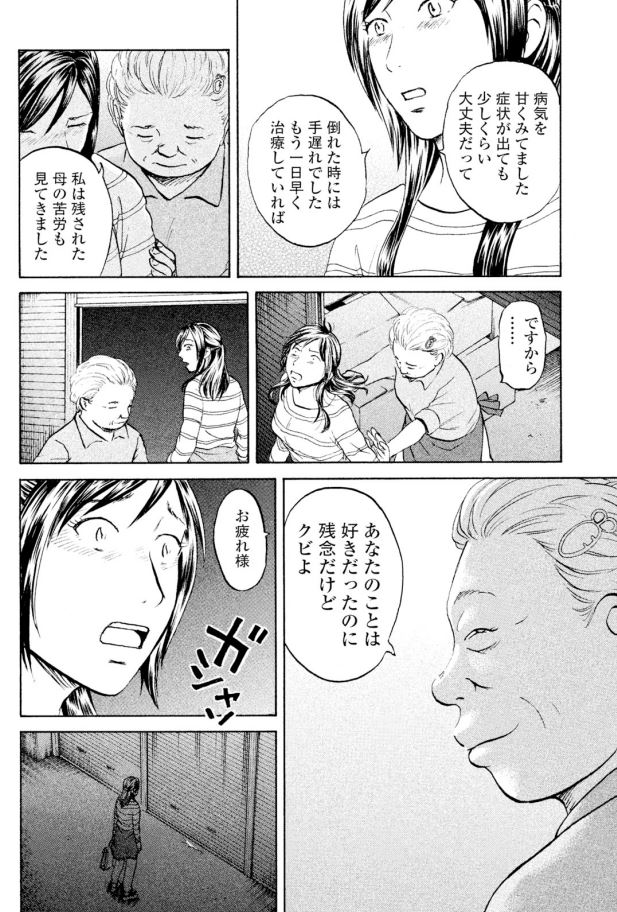 【主人に「嘘」や「冗談」と言ってはダメ・・・なぜなら主人の病気は・・・ッて話③】3/4