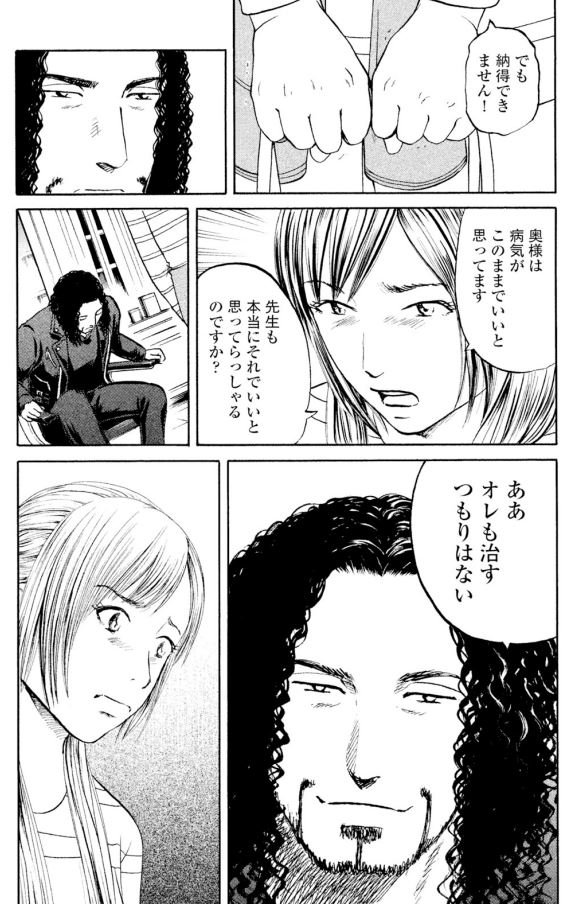 【主人に「嘘」や「冗談」と言ってはダメ・・・なぜなら主人の病気は・・・ッて話③】4/4