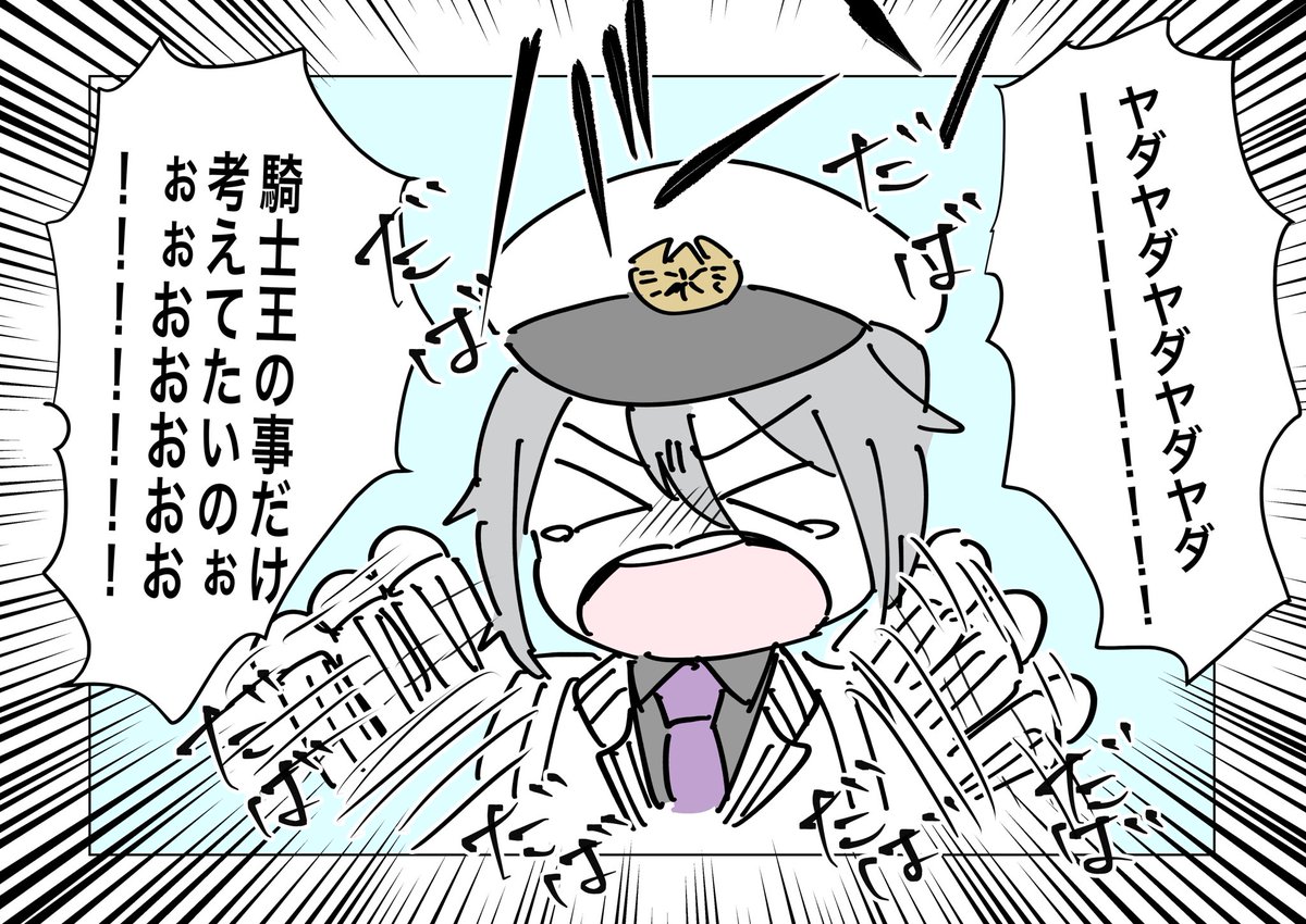 最近ストレスがヤバいのでオエちゃん流に代弁してもらいました。

#まほやく_FA 