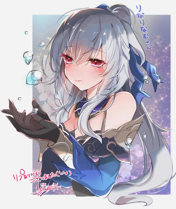  こちらこそ鏡流リクエストありがとうございました実は描きたくて一度も描いていなかったキャラクターなので描けて良かったですこちら、お名前入りの個別画像になります改めてありがとうございました～～! 