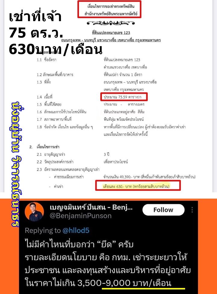 555555555555555555555555555555555555555555555555555555555555555555555555555555555555555555555555555555555555555555555555555
สส พรรคนี้นึกอยากพูดอะไรก็พูด ได้ศึกษาข้อมูลก่อนหรือไม่