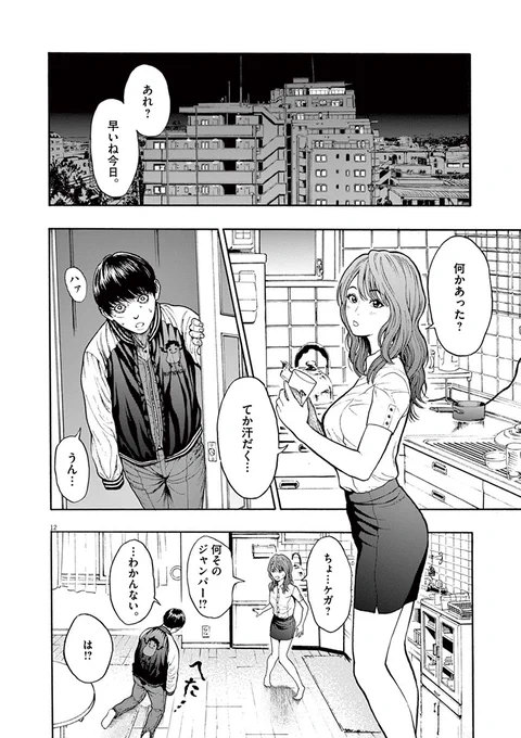 (13/17)【無料】続きはコチラ👇 
