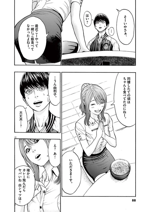 (15/17)【無料】続きはコチラ👇 