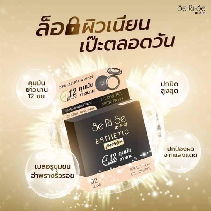 Tan_199x's tweet photo. ล็อคผิวให้เนียน เป๊ะปังตลอดวัน ด้วย SeriSe แป้งพัฟคุมมันยาวนานถึง 12 ชม. ช่วยเบลอรูขุมขนอำพรางริ้วรอย ปกป้องผิวจากแสงแดด แถมมีให้เลือกใช้ถึง 3 เฉดสี 

CHARLOTTE ESTHETIC POWDER 
#MEENBABELOTxSeRiSe 
@itscharlotty @aoomkap @meenaxrina https://t.co/0CixxLBFp0