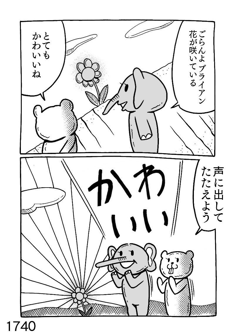 サマーランドへようこそ 1740 