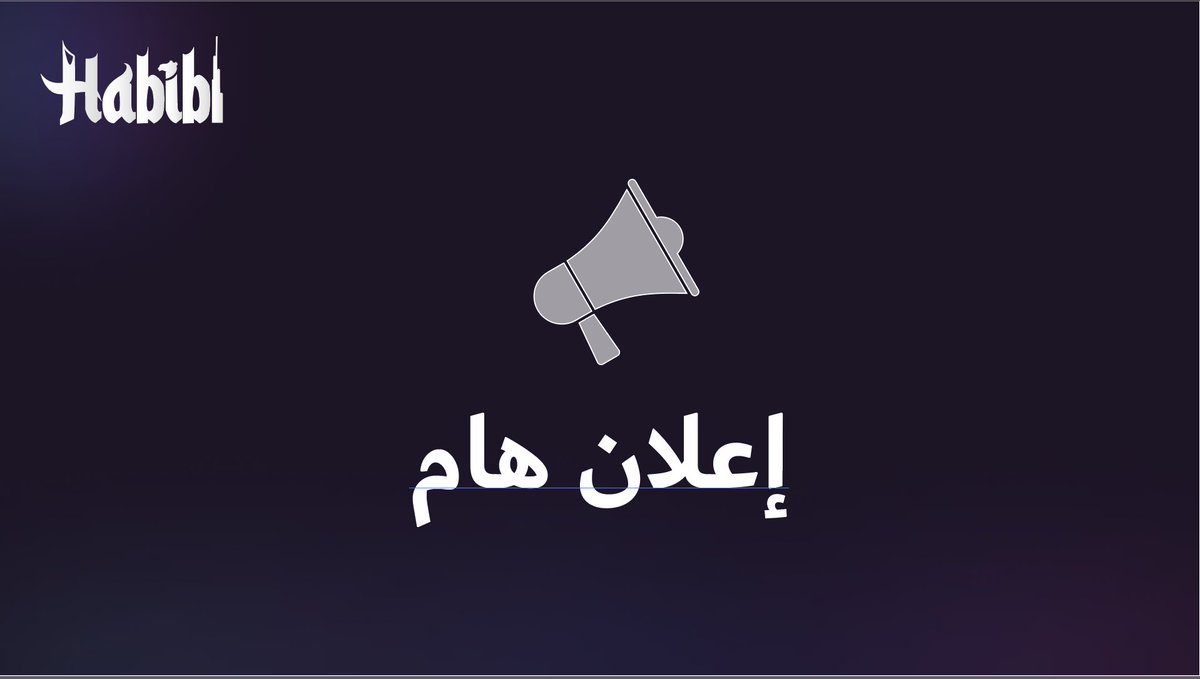 Habibi_Finance's tweet photo. 🚨 إعلان هام

✍️ نحن سعداء لإعلامكم بأن جولة التمويل القادمة لـ Aether Games ستكون بالشراكة مع
@moonstarter_off.

🤝 هذه الشراكة تحمل وعودًا كبيرة وهي مجرد الأولى من بين العديد من التعاونات  التي لدينا في المستقبل.

⭐️ ترقبوا المزيد من التحديثات والفرص المقبلة! https://t.co/31PkMfNEEK