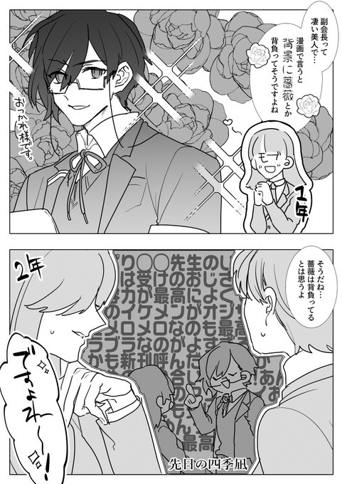※完全捏造二次創作漫画 にじそ07で出した本の再録  ゆめお先生とオリバー先生がいる 寄宿舎での日常も見たい