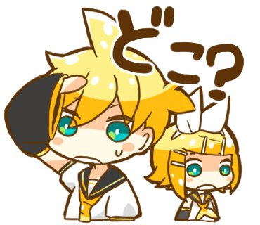 鏡音レン ,鏡音リン 「【#犬飼さんの毎日ミニキャラ】 「どこ?」  collaborationスタンプ」|犬飼＠4/1ありがとうございました！🌟NEOKET4【B50】のイラスト