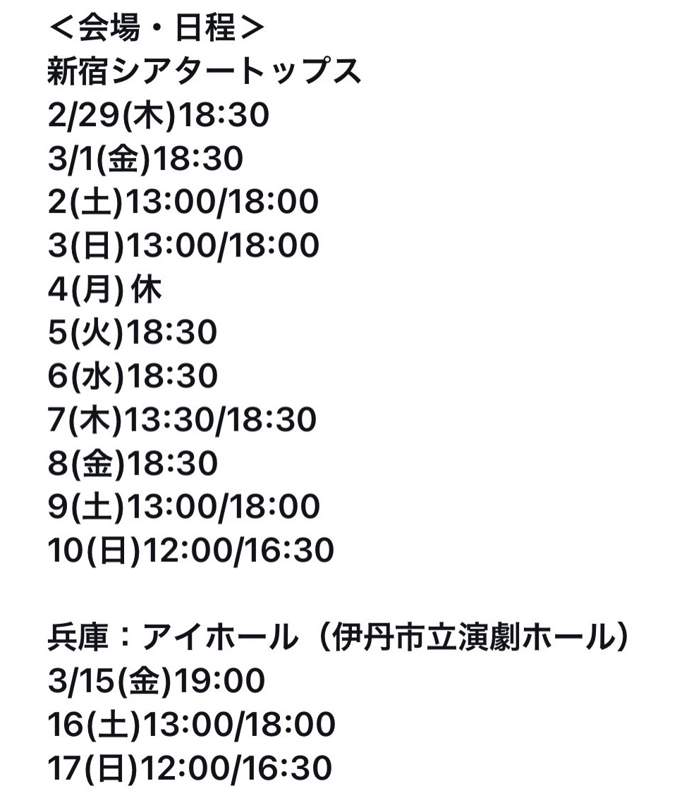 Haru_villagers's tweet photo. 【小越春花出演】
『9階団地のスーパースター』
チケット最速先行販売
1月27日(土)12:00〜2月4日(日)23:59 e+抽選式🎟️
2/2(金)19:00〜3日(土)23:59はオフィス鹿先行も‼️
先行販売特典にも��注目👍
会場・日程は画像をご覧ください👀
#小越春花 #NGT48
#OFFICESHIKA https://t.co/2BluDekEAS