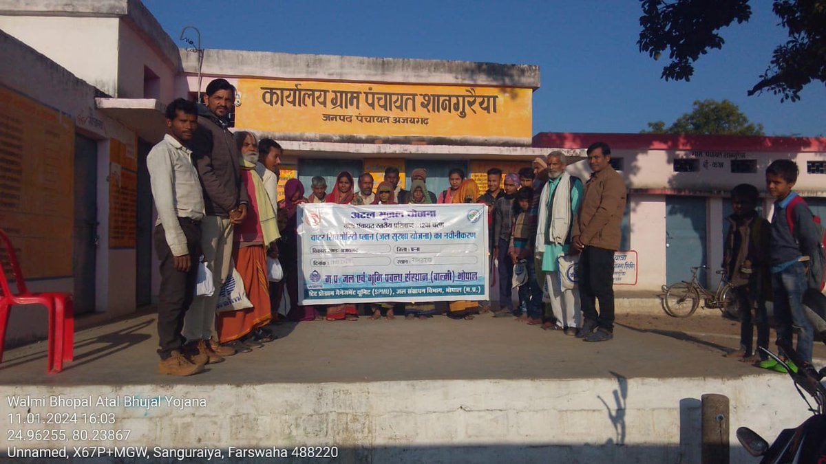 आज 11/01/2024 को अटल भू जल योजना के अंतर्गत पन्ना जिले के विकासखंड अजयगढ़ में ग्राम पंचायत  सिलौना, शानगुरैया, फरस्वाहा में एक दिवसीय प्रशिक्षण का (12 वें चरण) आयोजन किया गया जिसमें प्रशिक्षण का विषय  जल सुरक्षा योजना का नवीनीकरण के  विषय पर प्रशिक्षण दिया गया ।
<a href="/AtalJal/">ATAL JAL</a> <a href="/mpspmu/">AtaljalMPSPMU</a>