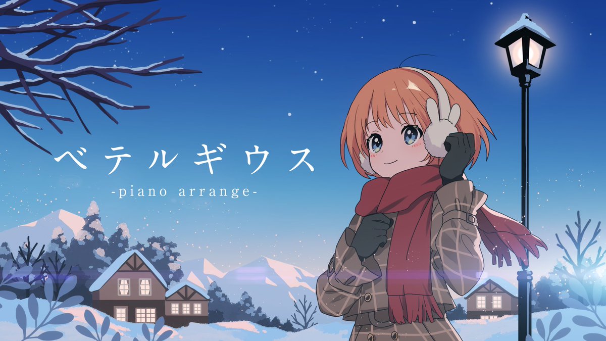 Highlights by あやぽんず＊ (@ayaponzu111) / X