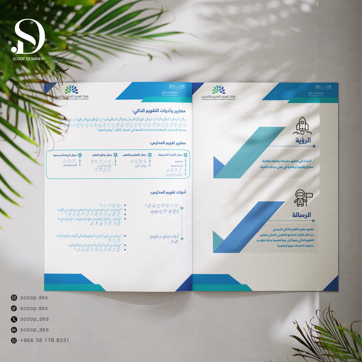 #التقيبم_الذاتي #التقويم_الذاتي #سجلات #ملف_انجاز #التعليم_الذاتي #ملف_التقييم_والمتابعة #خدمات_طلابية #ملف_التقويم_الذاتي #معلمين #معلمين_معلمات #الاداريين_و_الاداريات #الامن_والسلامة_في_المدارس #ملفات #سجل_الارشاد_الطلابي #طلاب #سجل_متابعة