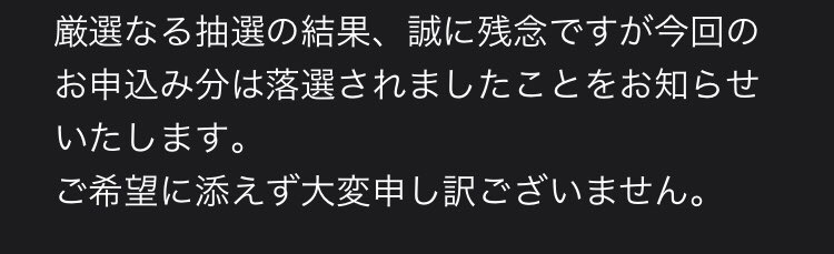n1923_'s tweet photo. 全然落選(   ¯꒳¯ )
当日参加枠もあるらしい……

#PSPORTS https://t.co/3c74w2LW4J