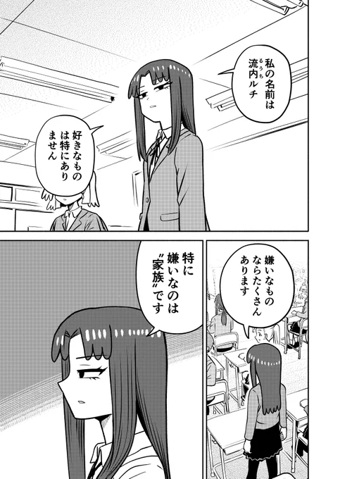 心のシャッターを開けてくる隣の席の子(再掲)
 1/4
#漫画が読めるハッシュタグ 
