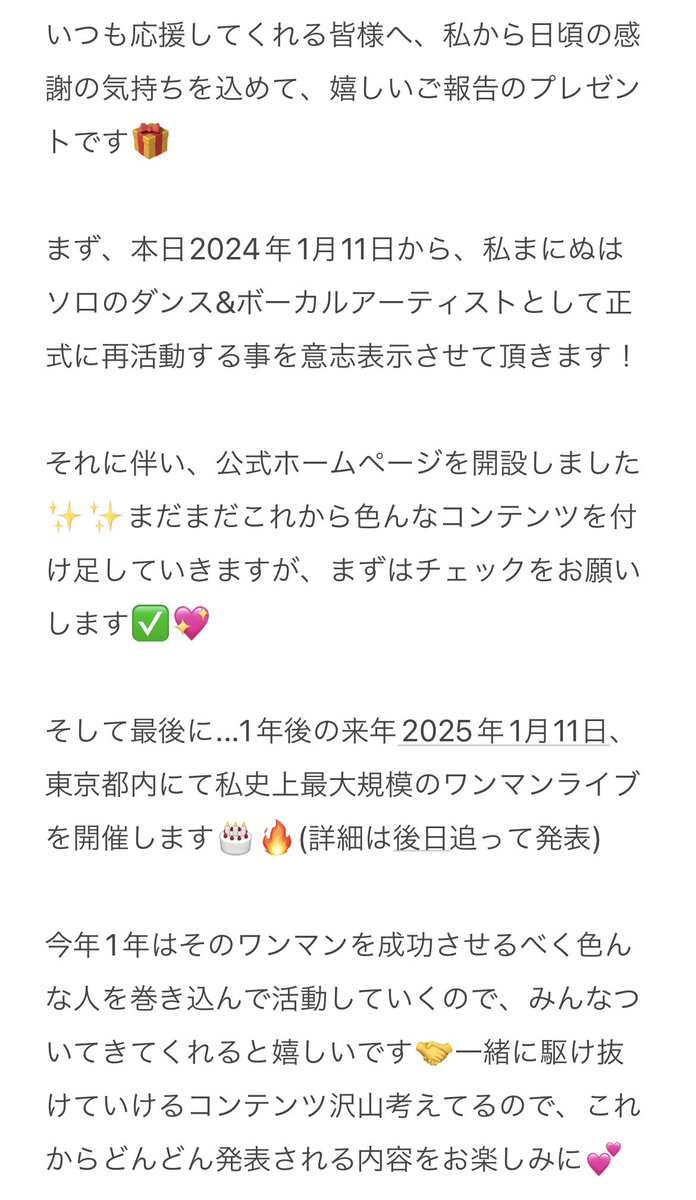 maninu_vivishri's tweet photo. 📢まにぬからお知らせですっ💖💖💖

【https://t.co/TCPbKdMRd9】 https://t.co/gtSmYdQlGP