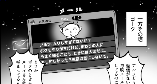 「返信は気にしないで」と保険かけつつマメなアルフくんから返信がないと不安になるヨーク兄ちゃん書けました(画面:ピクミン2ネタ)