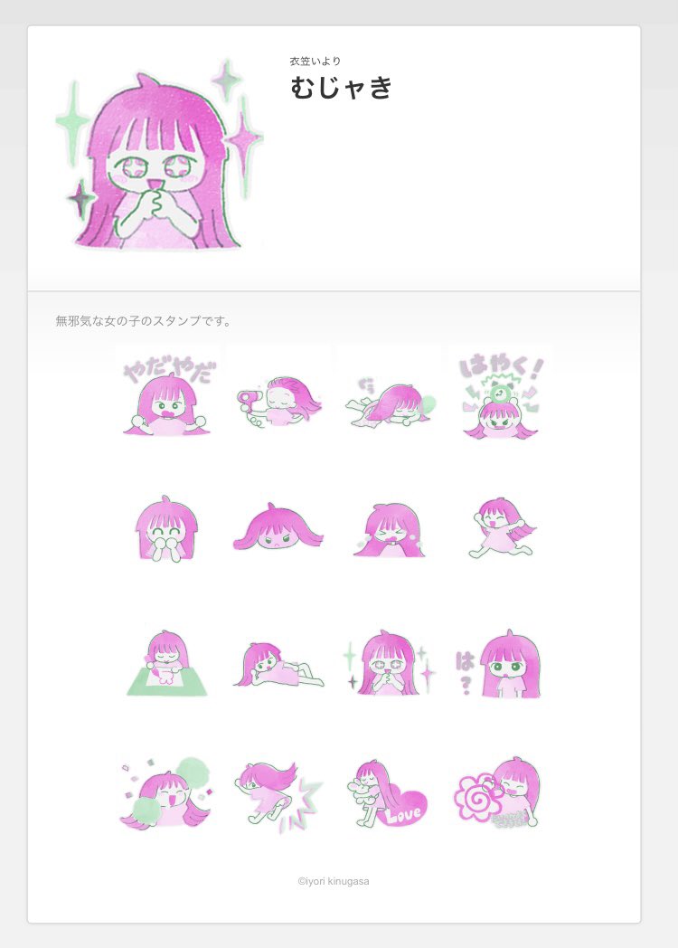 kinugasaiyo's tweet photo. LINEスタンプ2つできました！かわいい

［おちつき］https://t.co/vKr19GhLUM

［むじャき］https://t.co/8tnILSF9Ot https://t.co/F3VNfEAjPJ