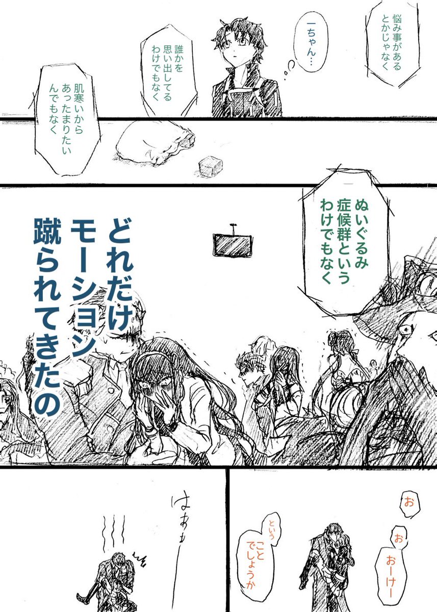 悪魔は笑いをこらえてるだけな気はする (5/25)