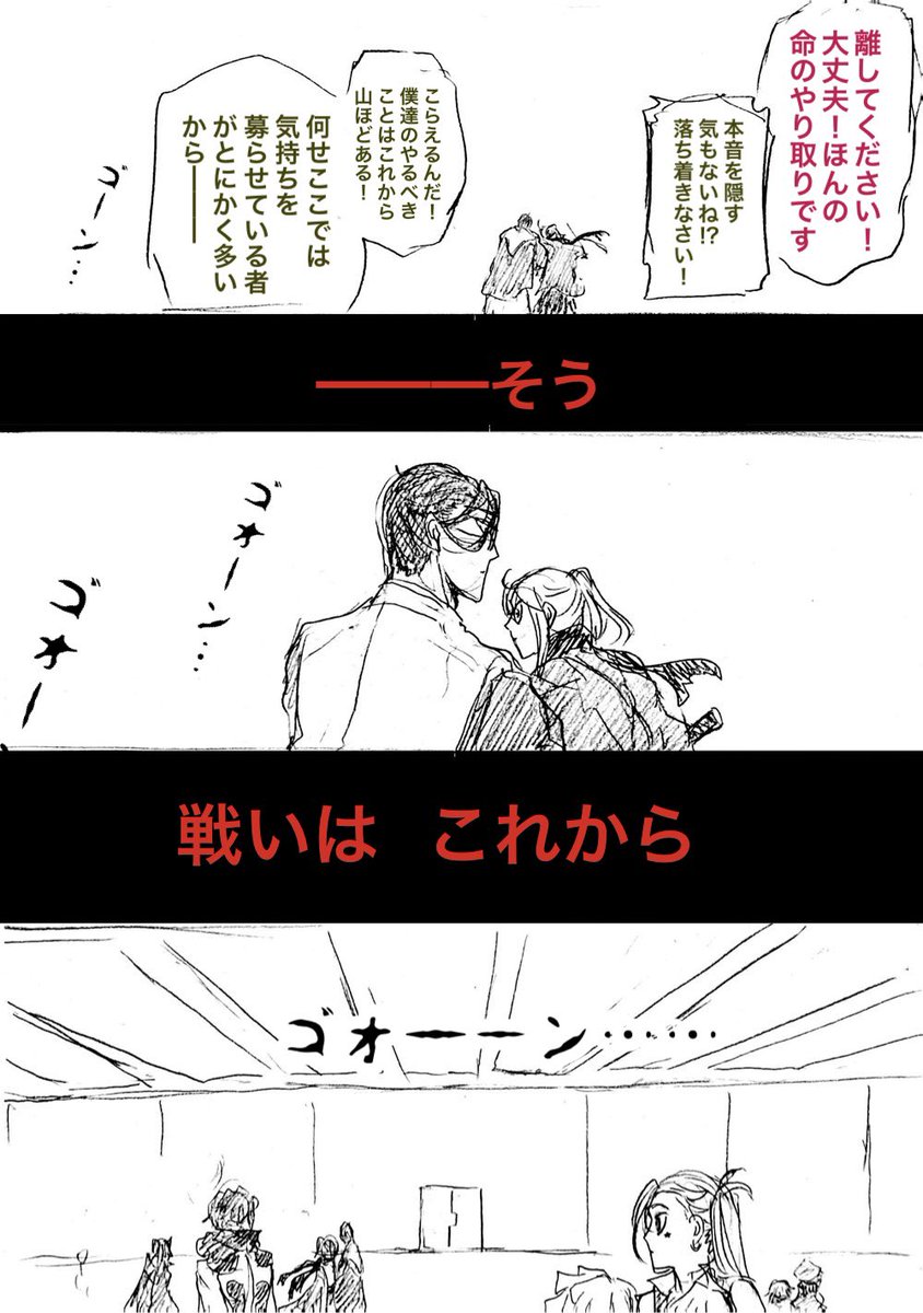 描く機会逃しましたが、やまなみさんのバレ幕間で、ぐだ子の心の変化がやまなみさんにもばれてるイメージがあります。 (7/25)