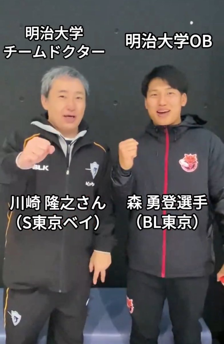 最後は森勇登選手！

5年前はあなたがいたから優勝できたのです💜

#明治大学ラグビー部🏉 
#前へ‼️
#ラグビー大学選手権🏉
#14回目の頂点へ🏆