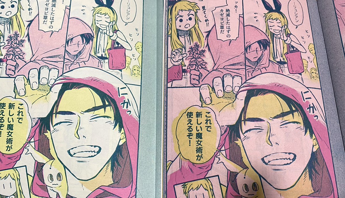 レトロ感をアップさせる&amp;彩度を抑えた方が読みやすいか〜?と試しに本文の紙が変わってます。他の仕様はそのまんま変わってません。宜しくお願いします! 