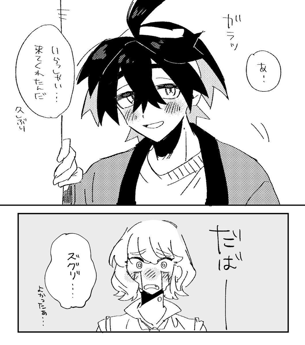 番外編まであと1時間半しかない、たすけて 