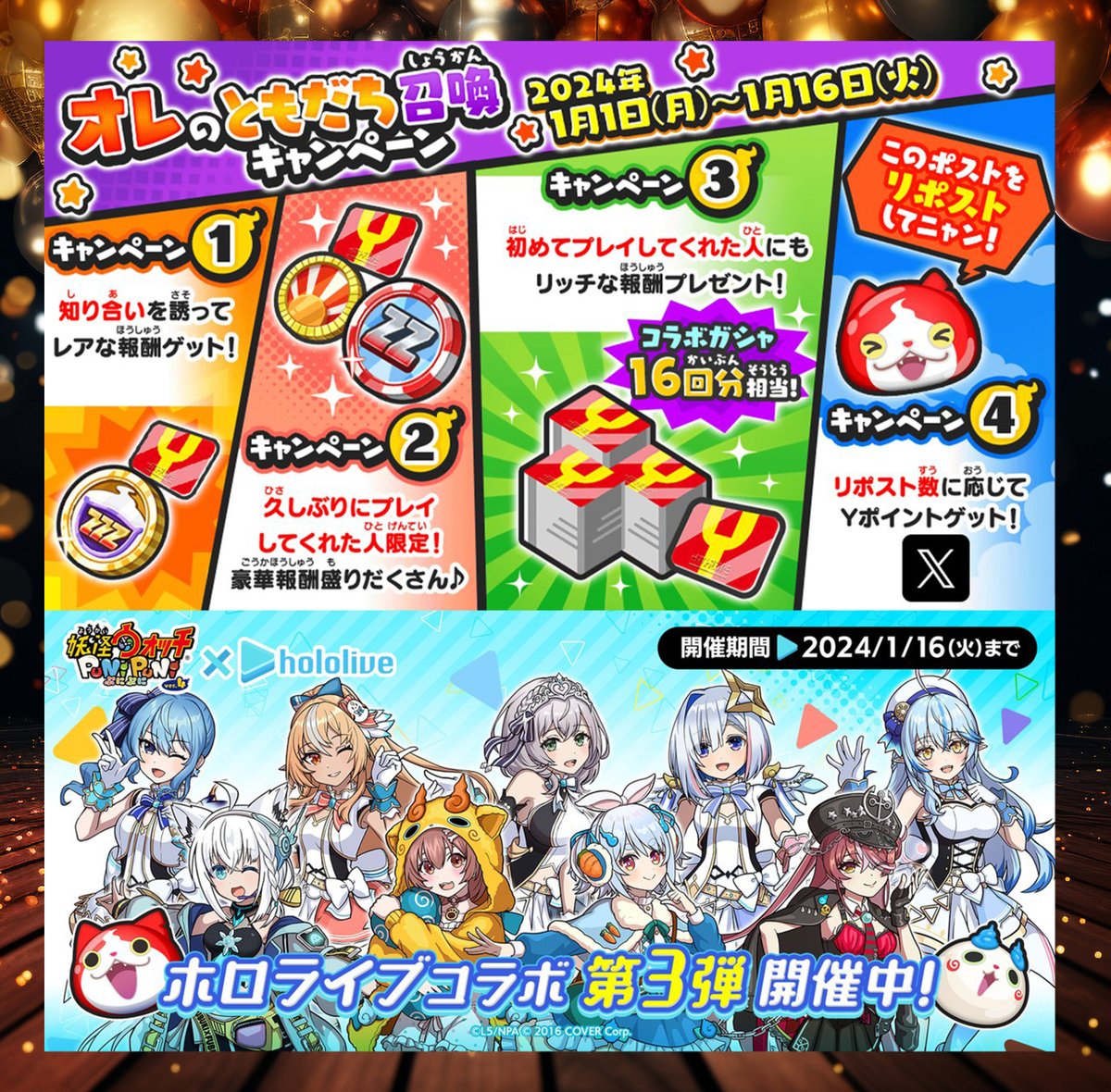 ✨ぷにぷに課金支援✨
#ホロライブコラボ 開催中🐲

A賞10,000円分
（#iTunes | #GooglePlay ）
を1名様にプレゼント🎁

〜応募方法〜

1. <a href="/cjmorson/">ぷにぷに支援します</a>
 フォロー
2.この投稿のリポスト &amp;  引きたいキャラリプ

⏰　1月20日〆

#ぷにぷに